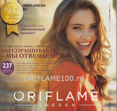katalog-oriflme-14-2012